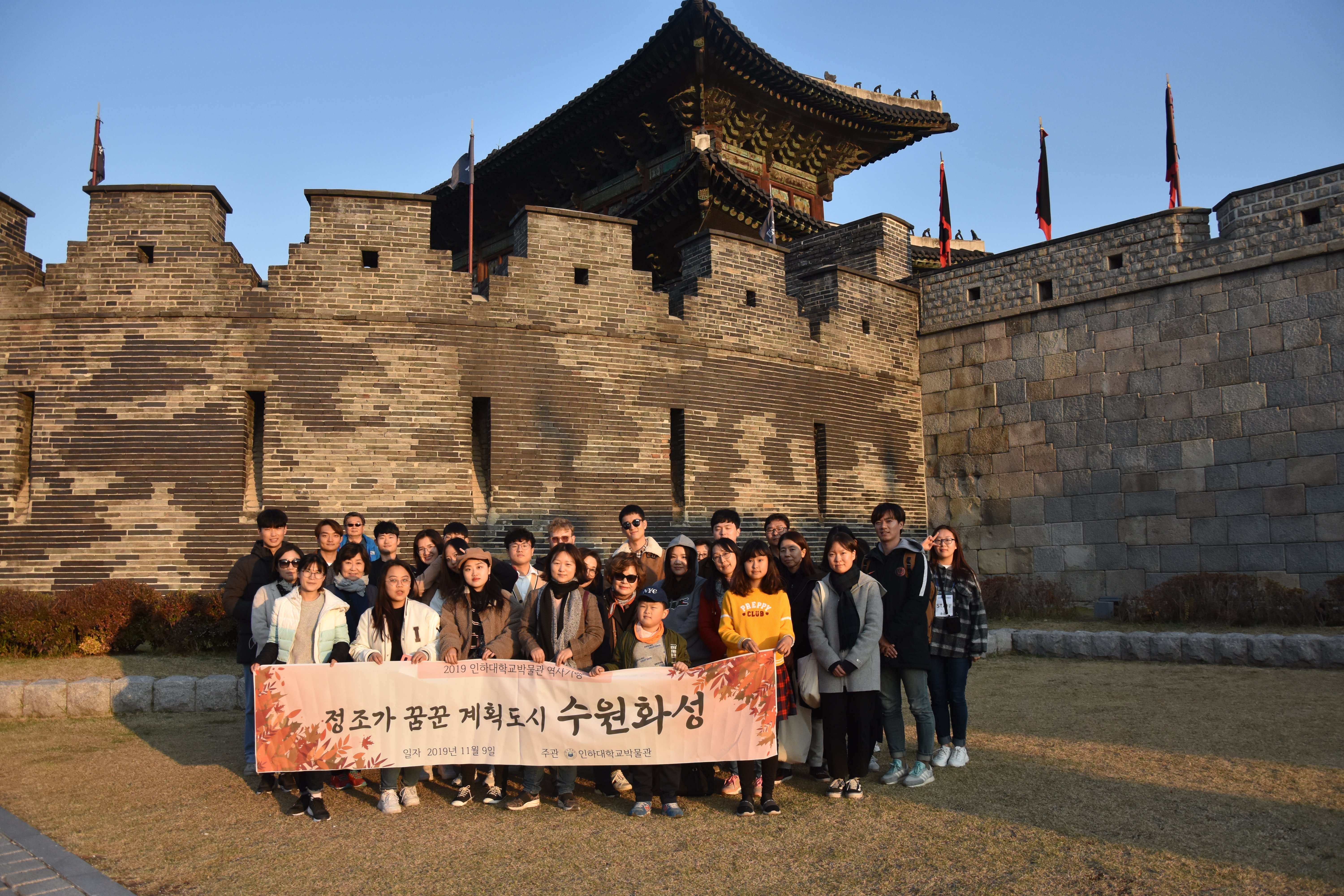 2019년 역사기행