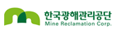 한국광해관리공단 Mine Reclamation Corp