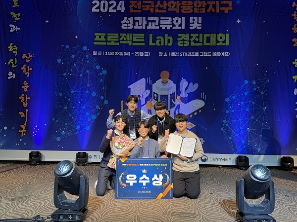 인하로케트연구회 학생들, ‘2024 전국산학융합지구 성과발표회·프로젝트Lab 경진대회’서 수상 대표이미지