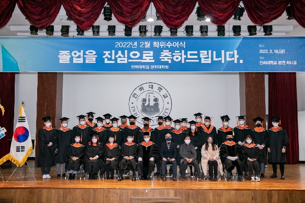 2022년 2월 제64회 학위수여식 대표이미지
