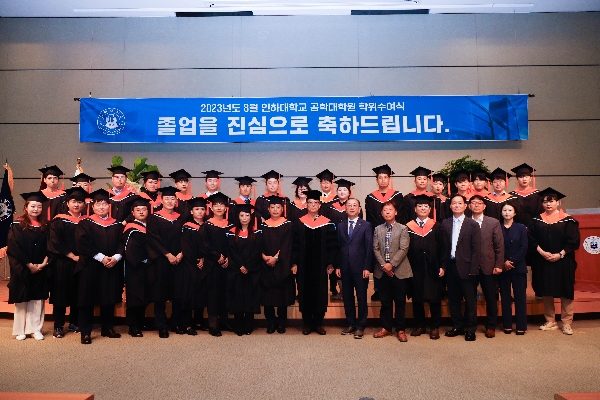 2023년 8월 제67회 학위수여식 대표이미지