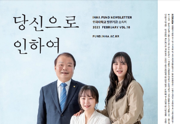 뉴스레터 - 당신으로 인하여 Vol.10 대표이미지