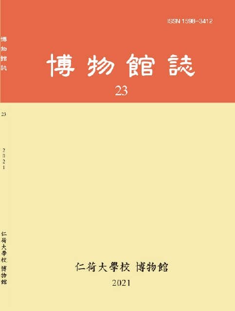 博物館志 23 대표이미지